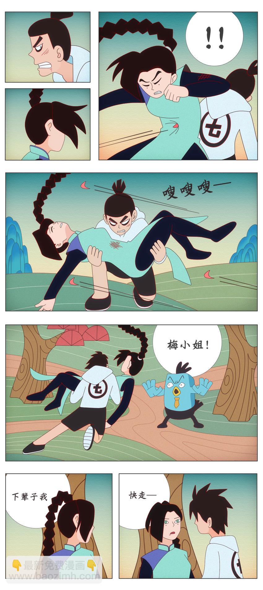 同人展示 第六期-第83话