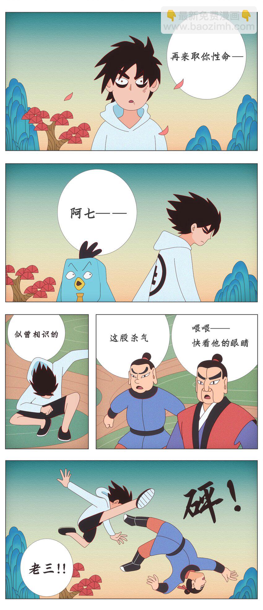 同人展示 第六期-第83话