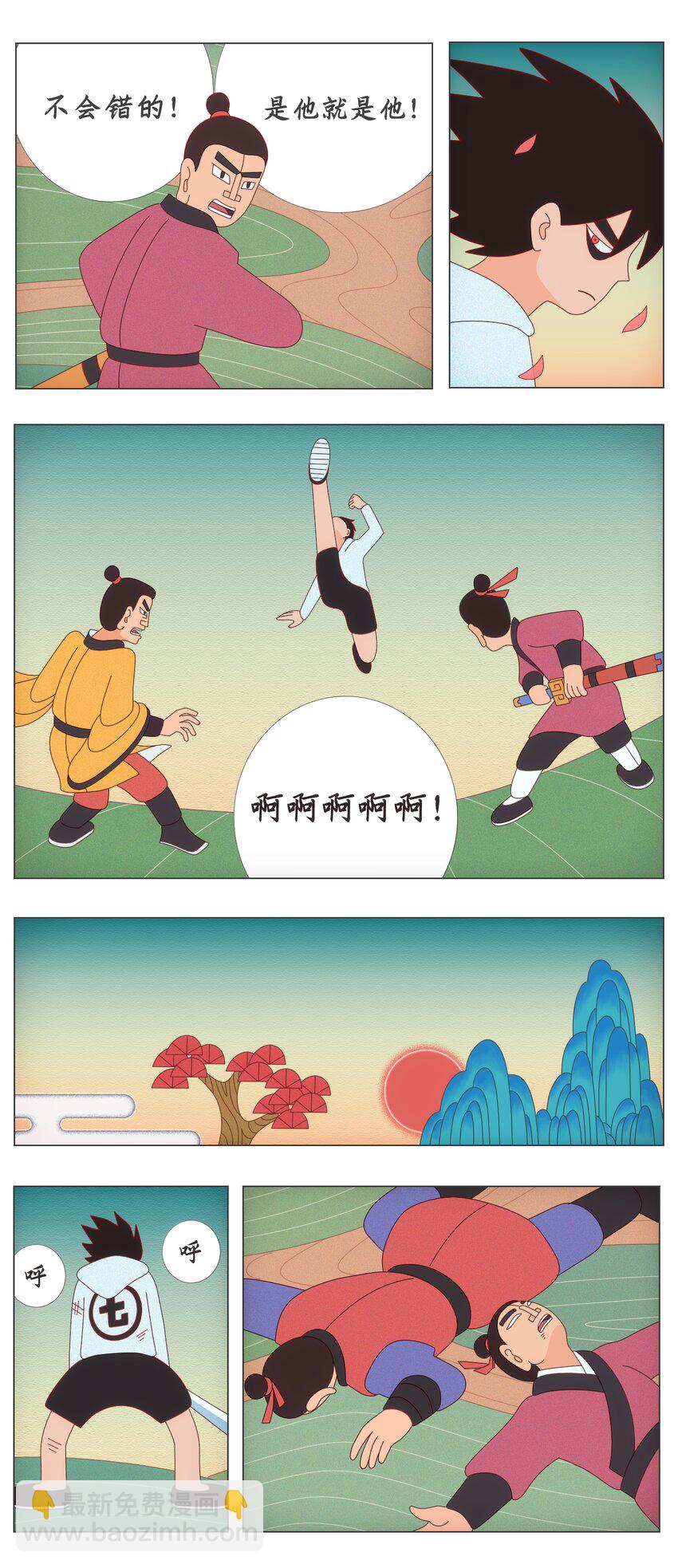 同人展示 第六期-第83话
