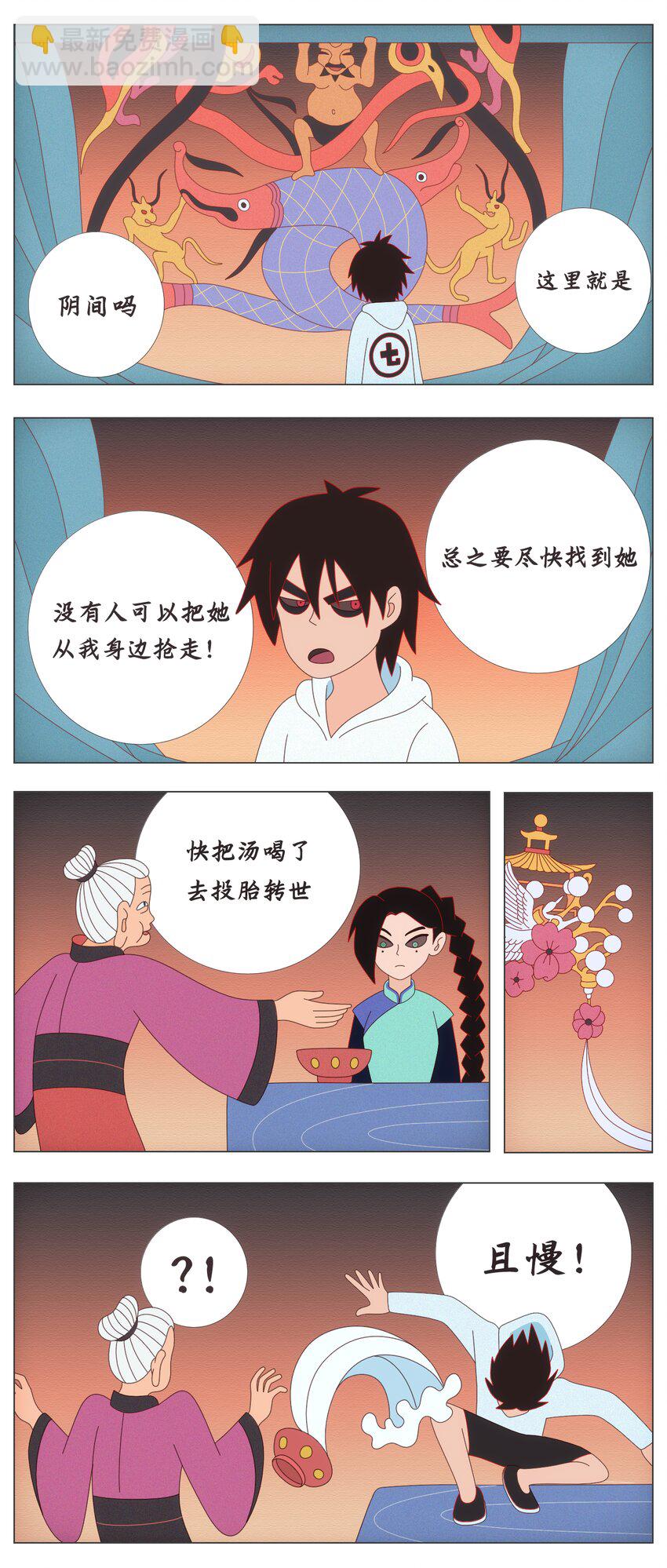 同人展示 第六期-第83话