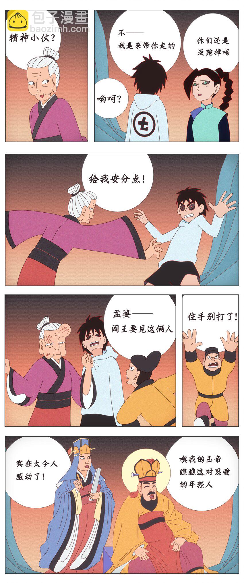 同人展示 第六期-第83话