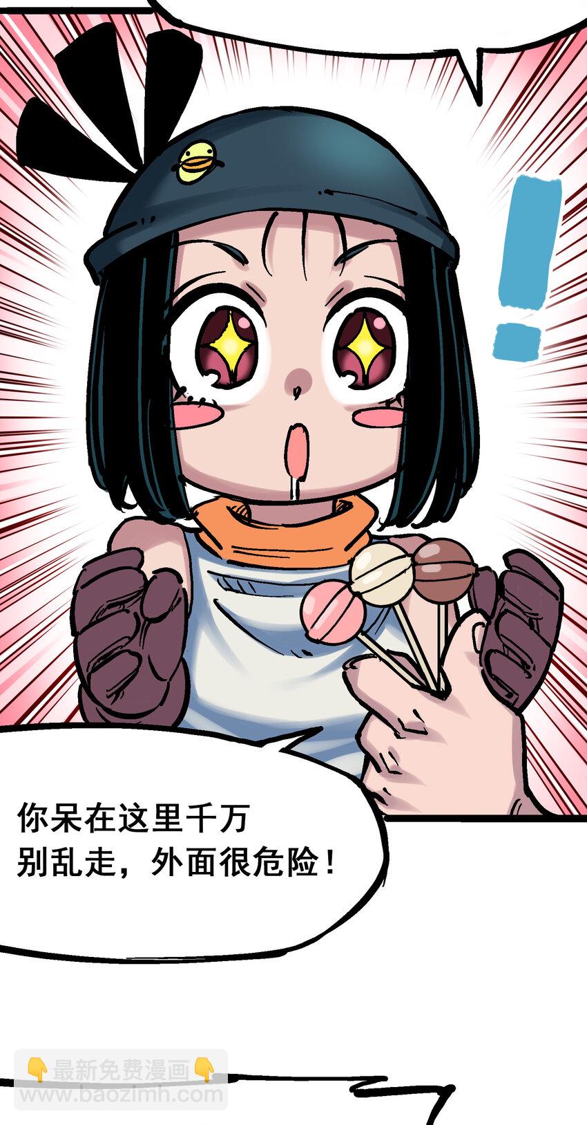 8-001 斯温&middot;森-第85话