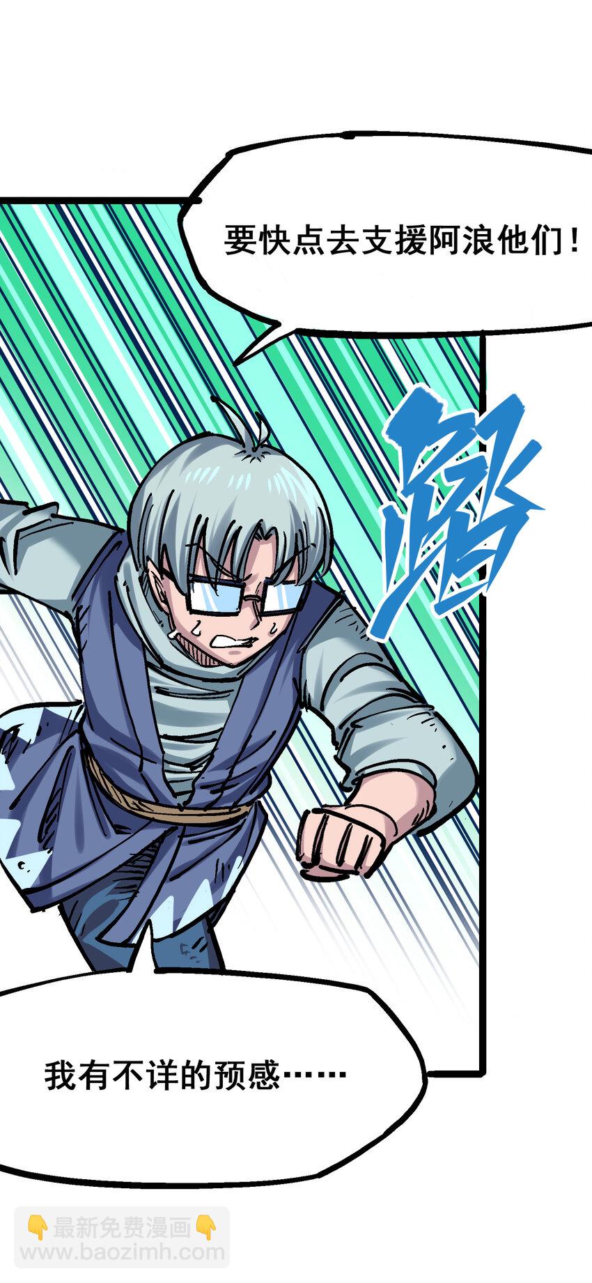 8-001 斯温&middot;森-第85话