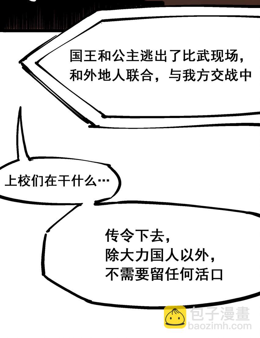 8-001 斯温&middot;森-第85话