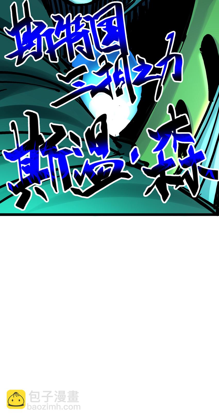 8-001 斯温&middot;森-第85话