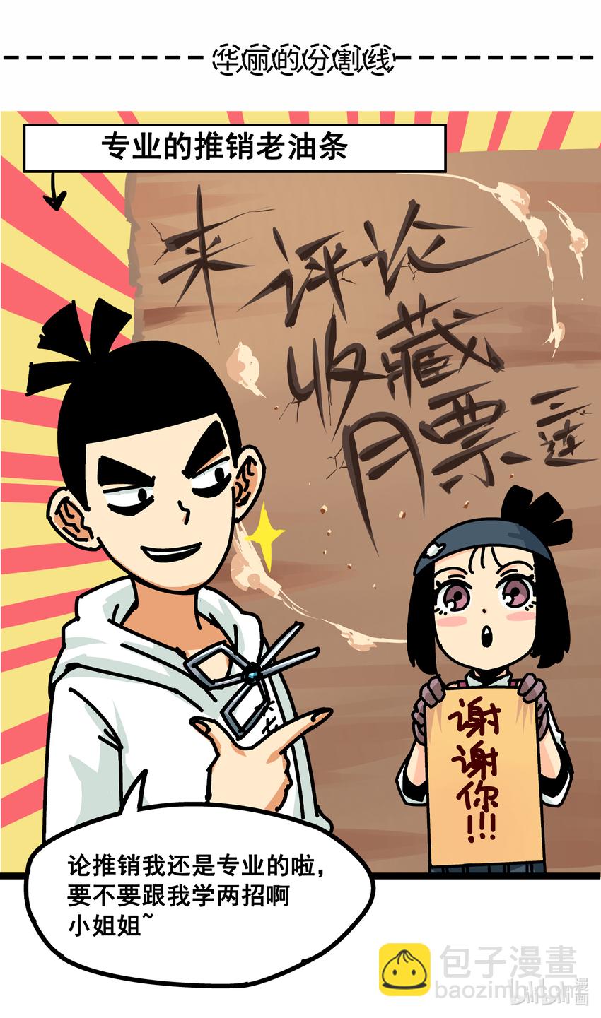8-001 斯温&middot;森-第85话