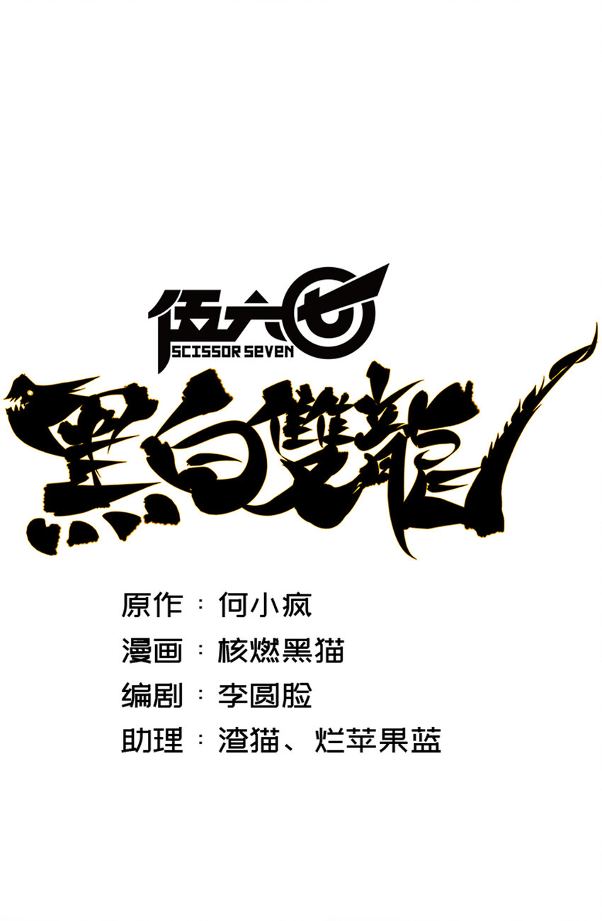 8-003 麒麟VS森-第87话