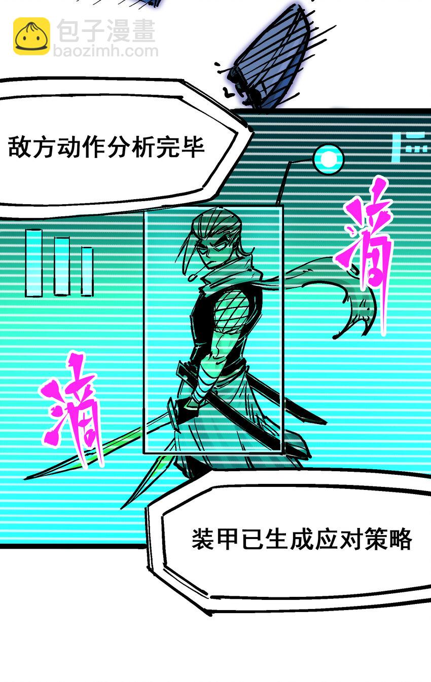 8-003 麒麟VS森-第87话