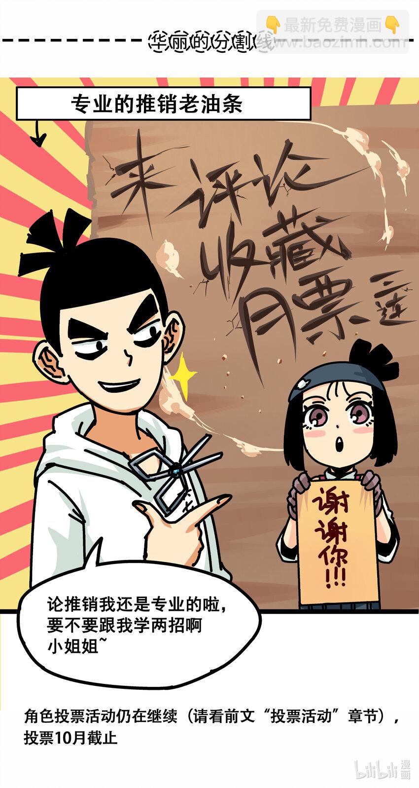 8-003 麒麟VS森-第87话