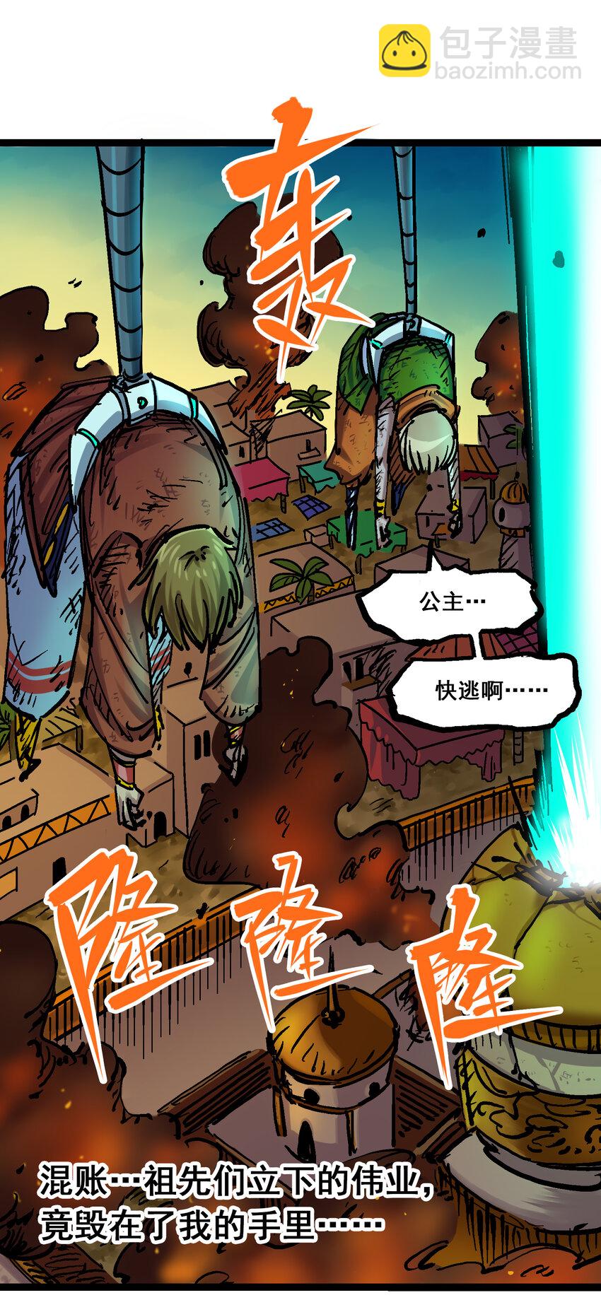 8-005 选择(1/2)-第89话