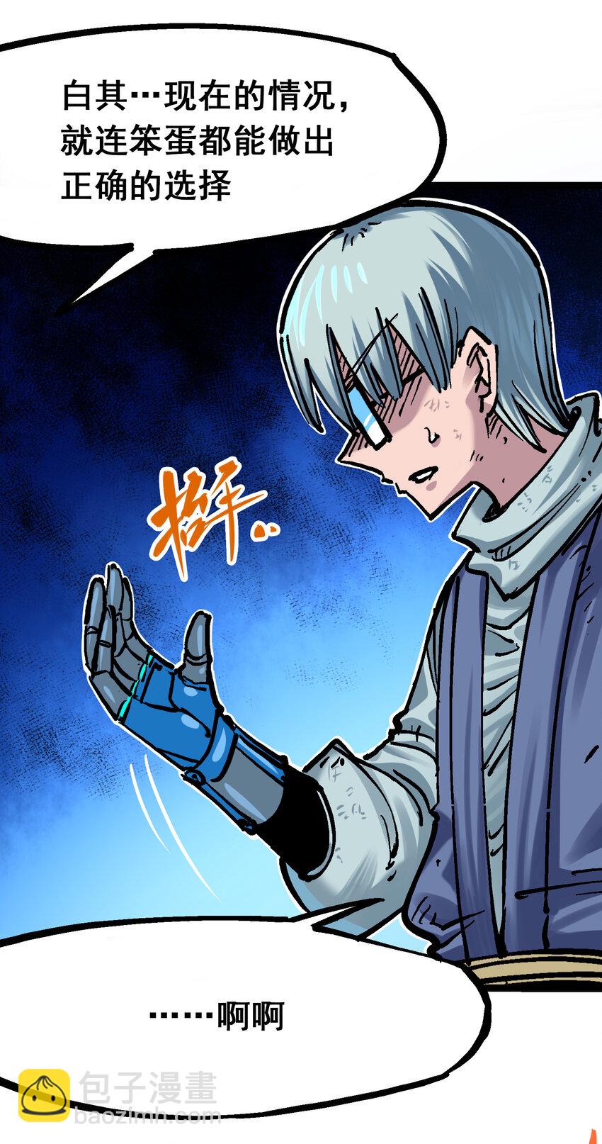 8-005 选择(1/2)-第89话