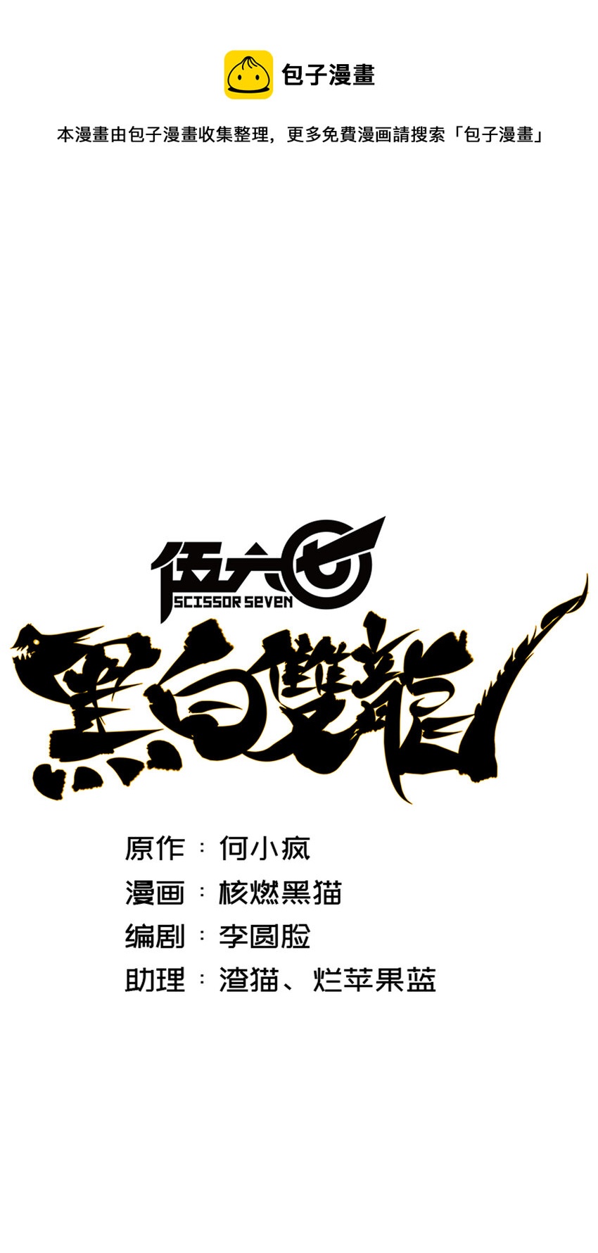8-007 活下去(1/2)-第91话