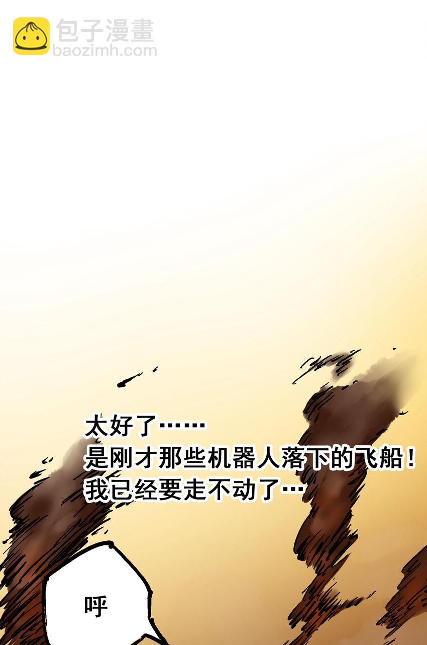 8-009 唤醒(1/2)-第93话