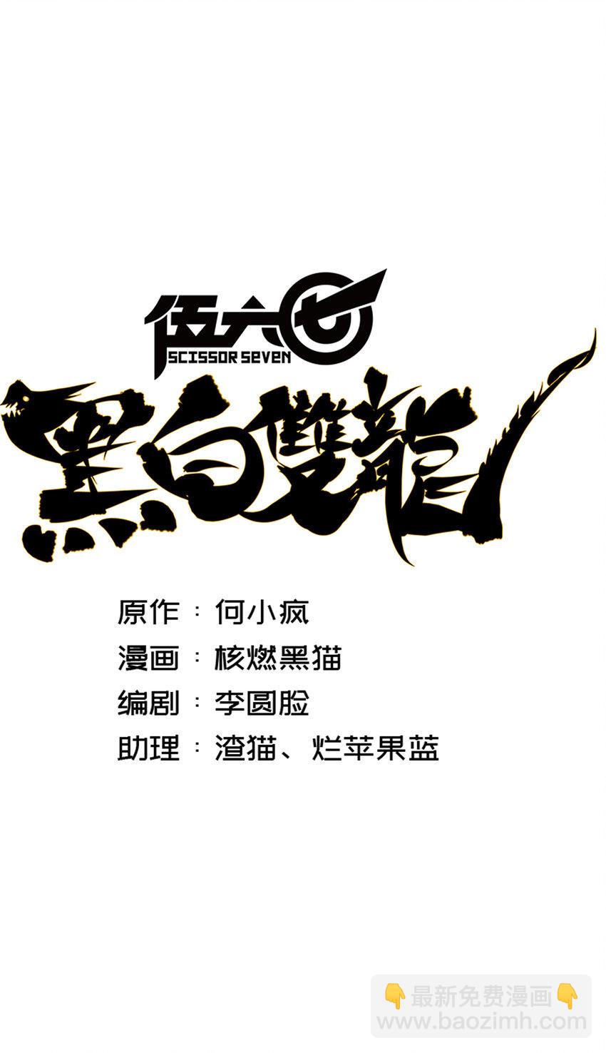 8-012 尾声(1/2)-第97话