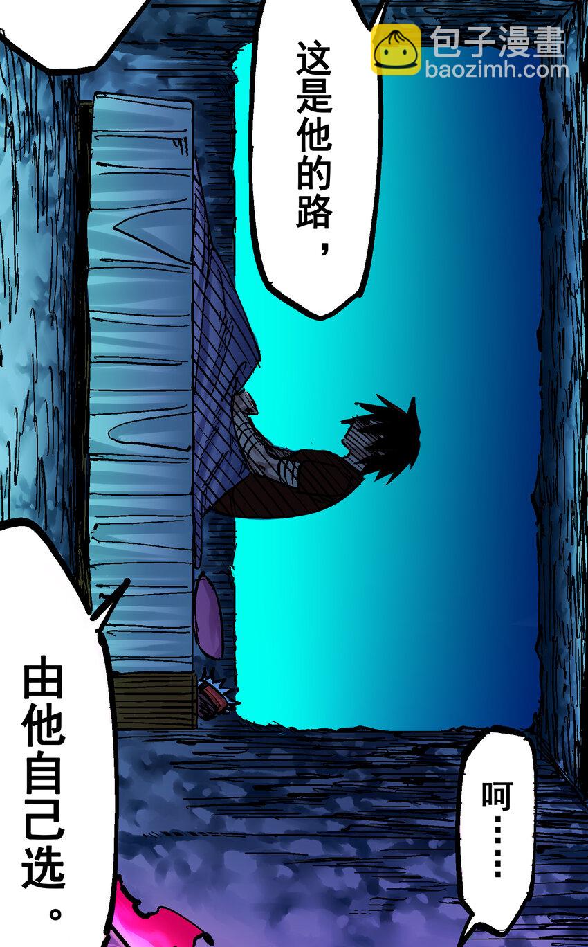 8-012 尾声(1/2)-第97话