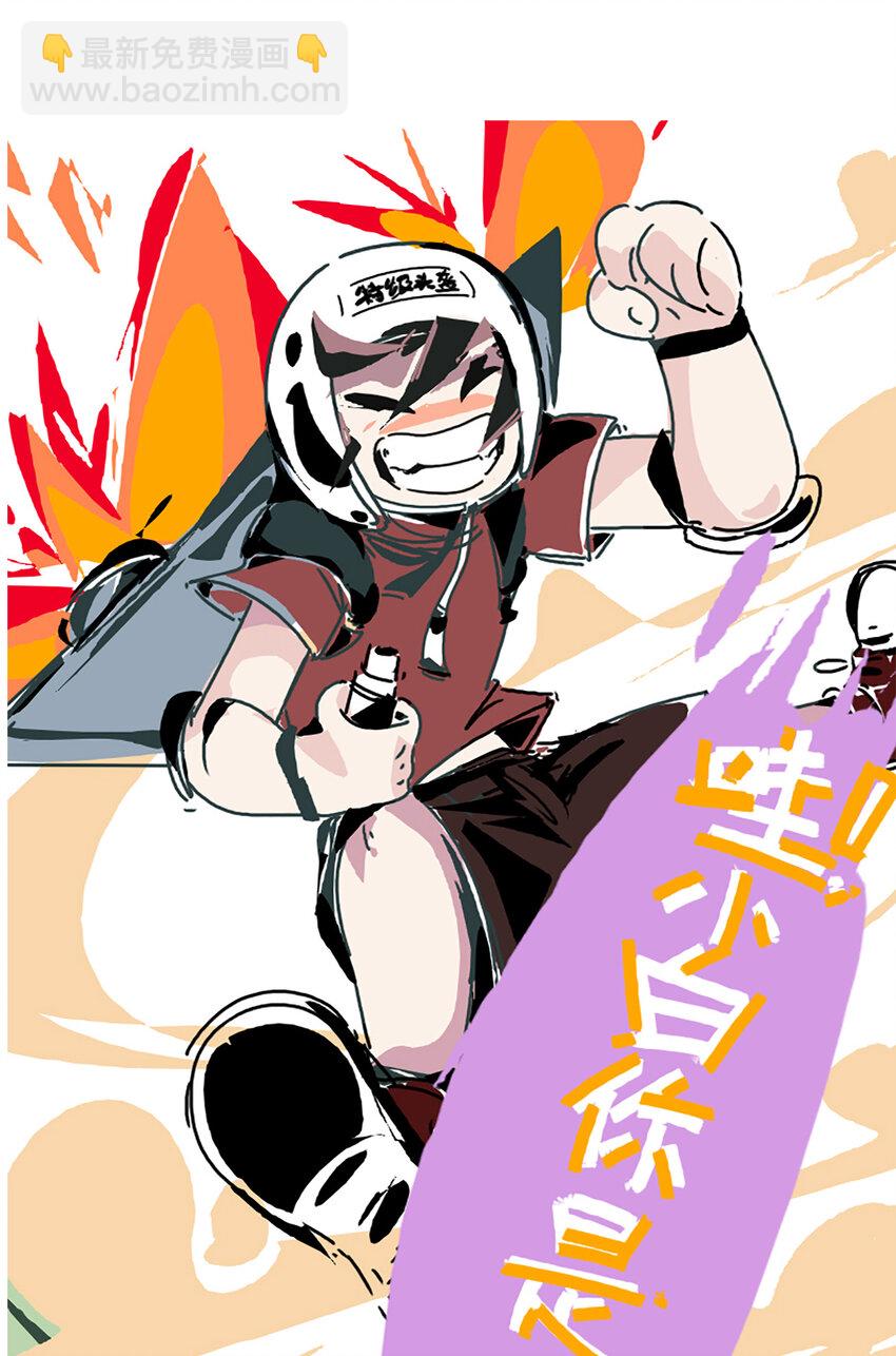 同人展示 第七期-第99话