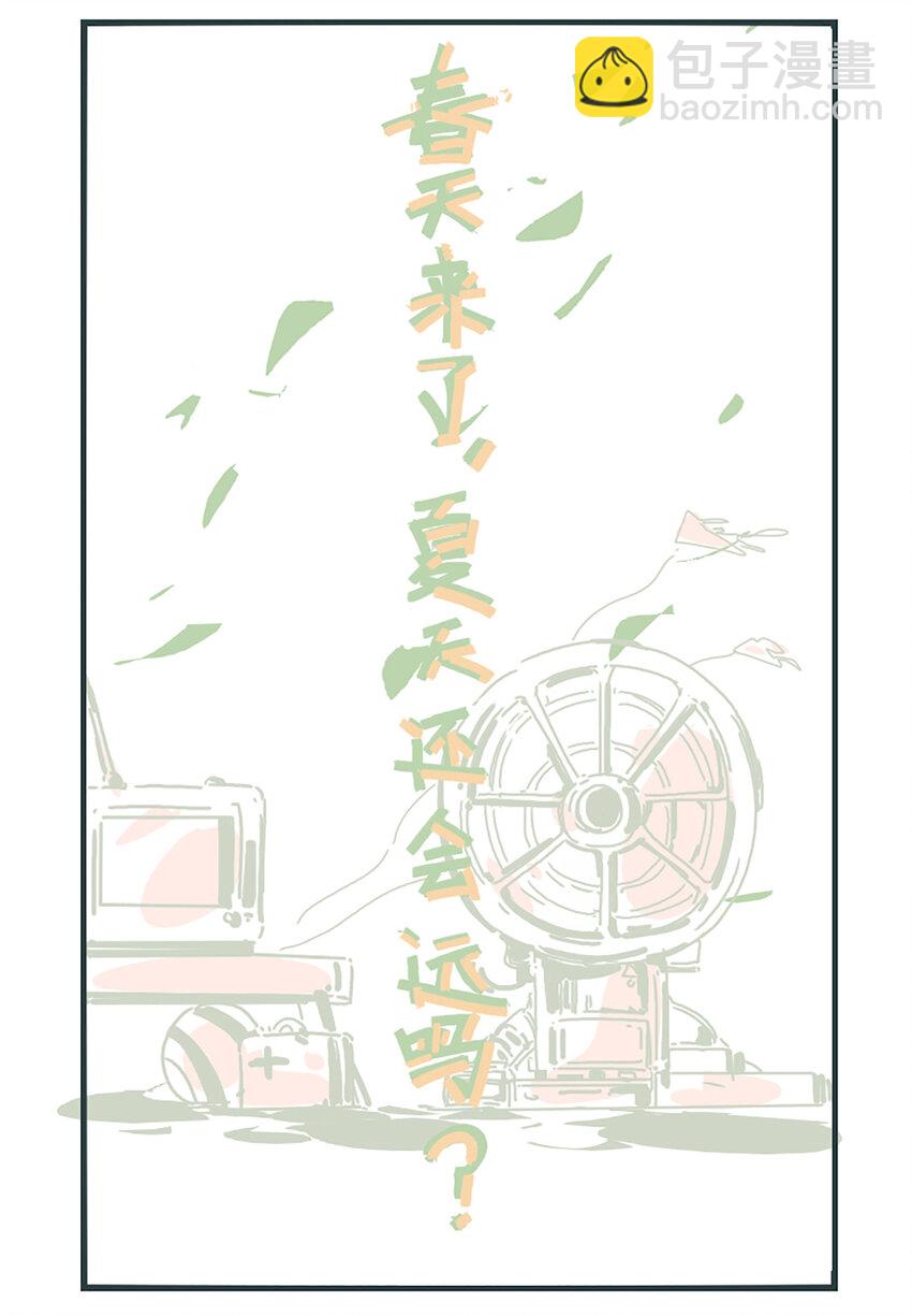同人展示 第七期-第99话