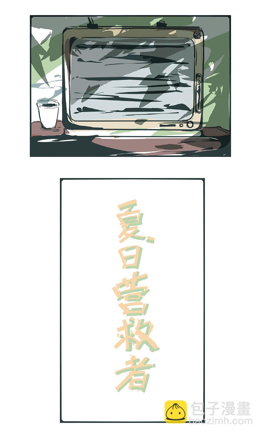 同人展示 第七期-第99话