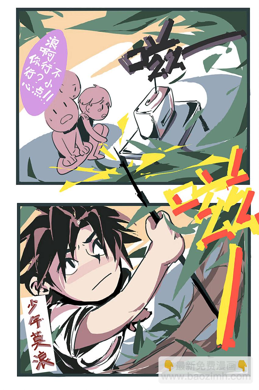 同人展示 第七期-第99话