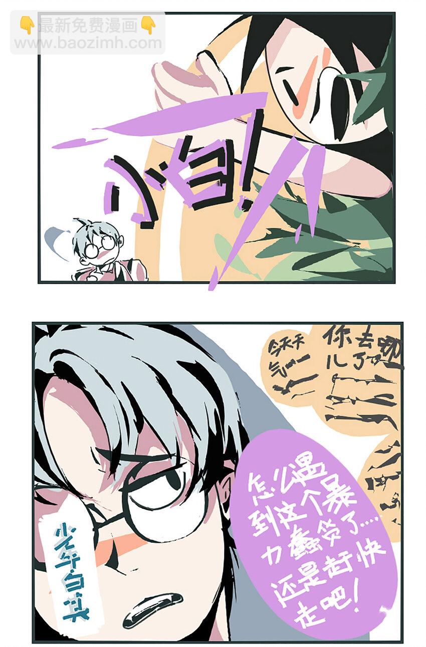 同人展示 第七期-第99话