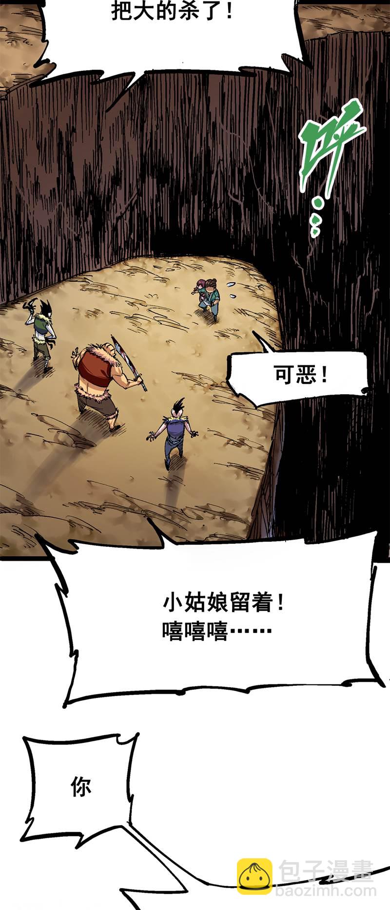 第1章1话 重见天日(1/2)-第1话