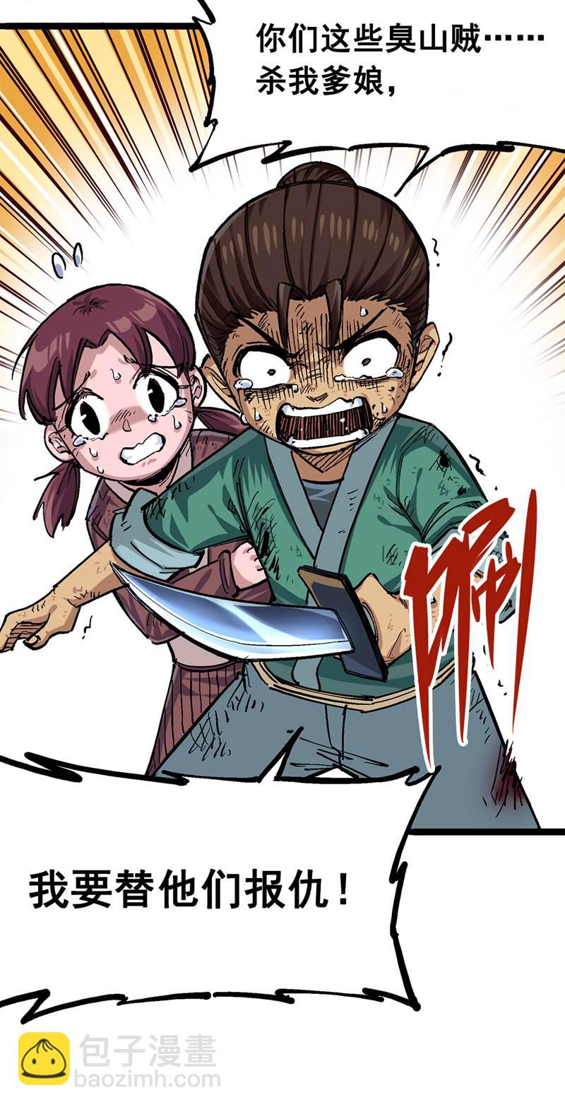 第1章1话 重见天日(1/2)-第1话