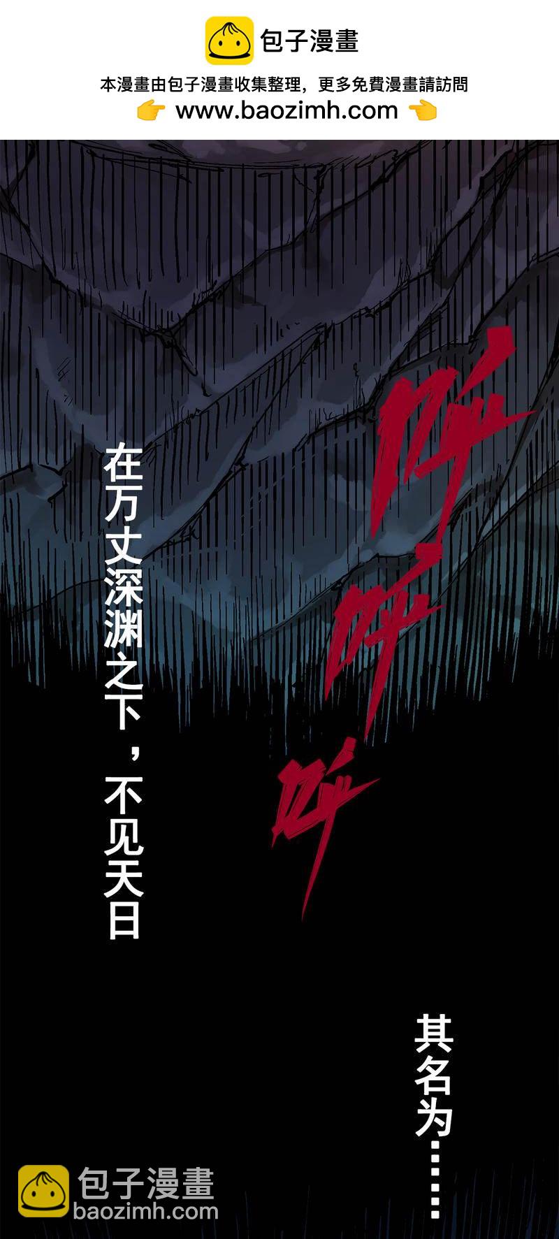 第1章1话 重见天日(1/2)-第1话