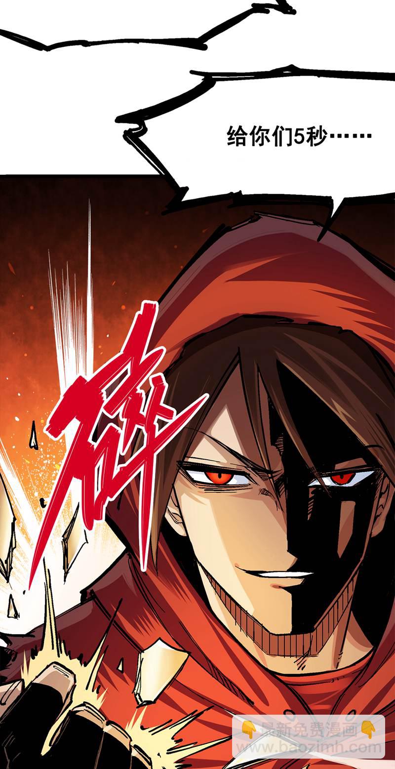第1章1话 重见天日(1/2)-第1话