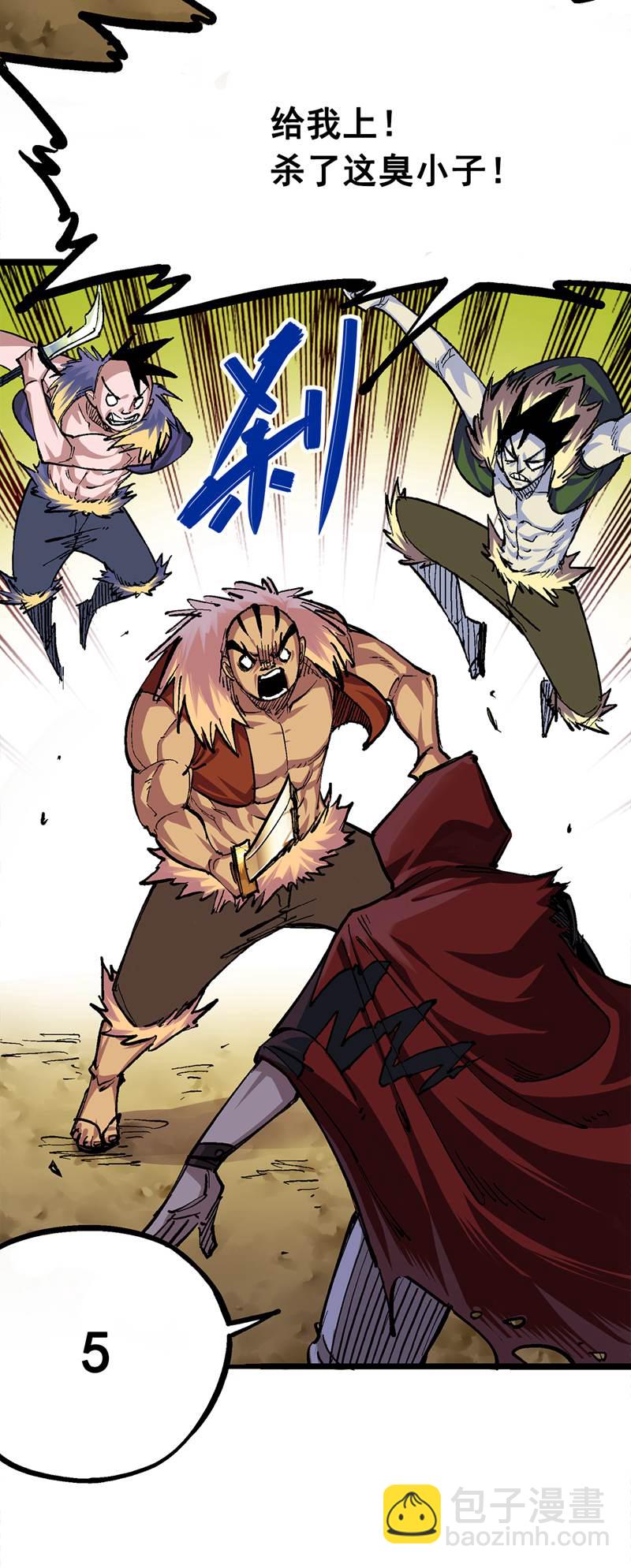 第1章1话 重见天日(1/2)-第1话
