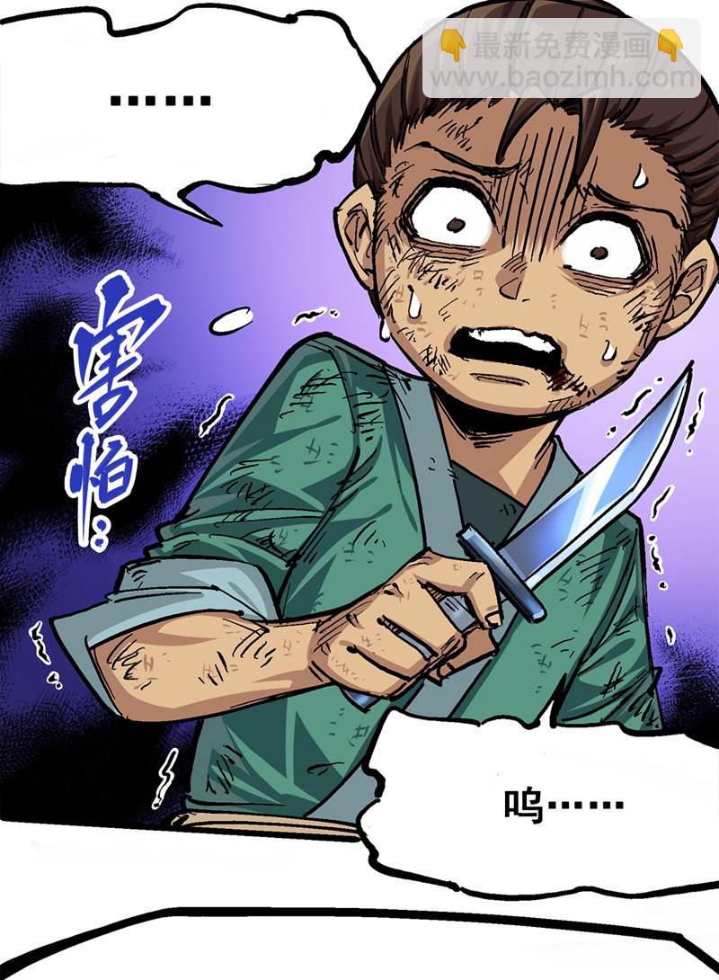 第1章1话 重见天日(1/2)-第1话