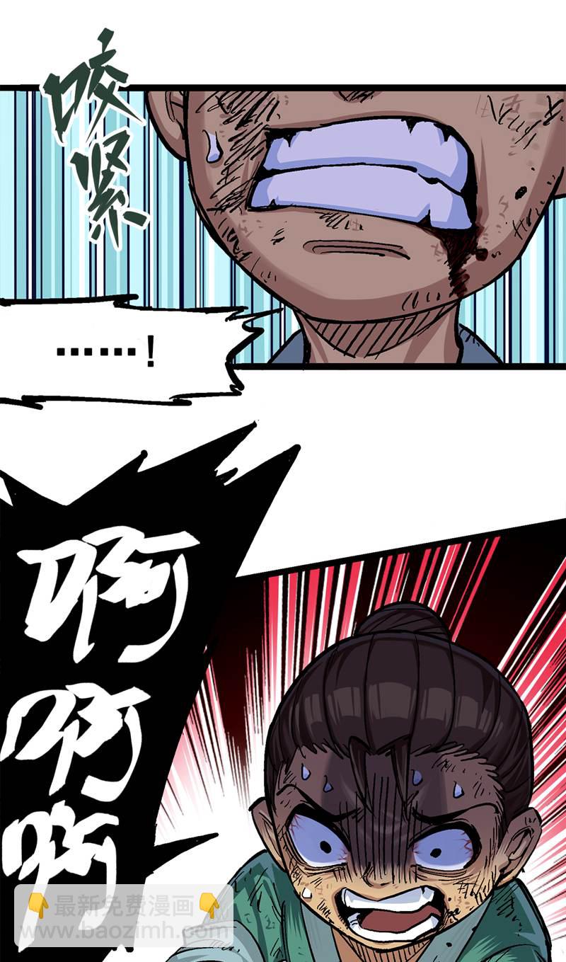 第1章1话 重见天日(1/2)-第1话