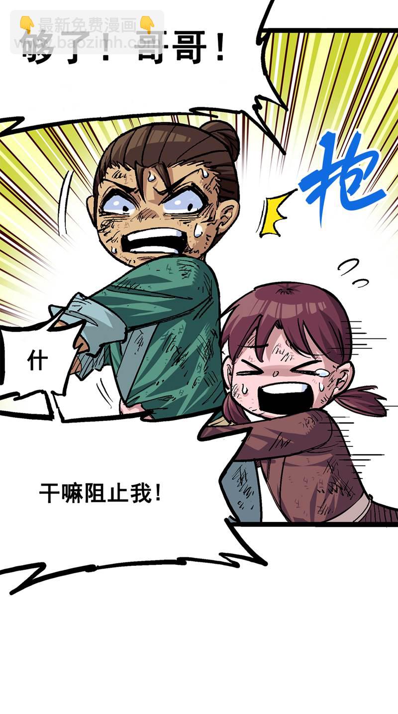 第1章1话 重见天日(1/2)-第1话