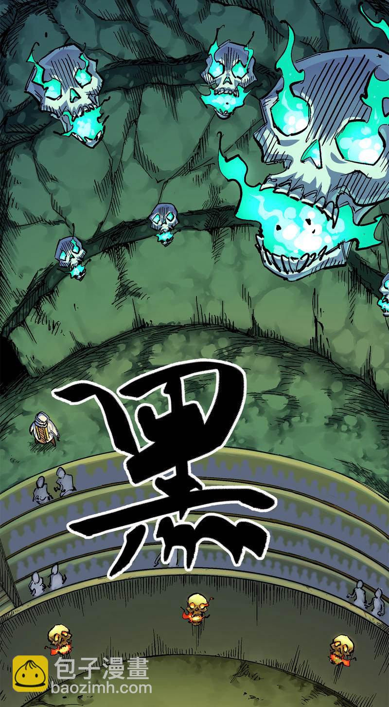 第1章1话 重见天日(1/2)-第1话