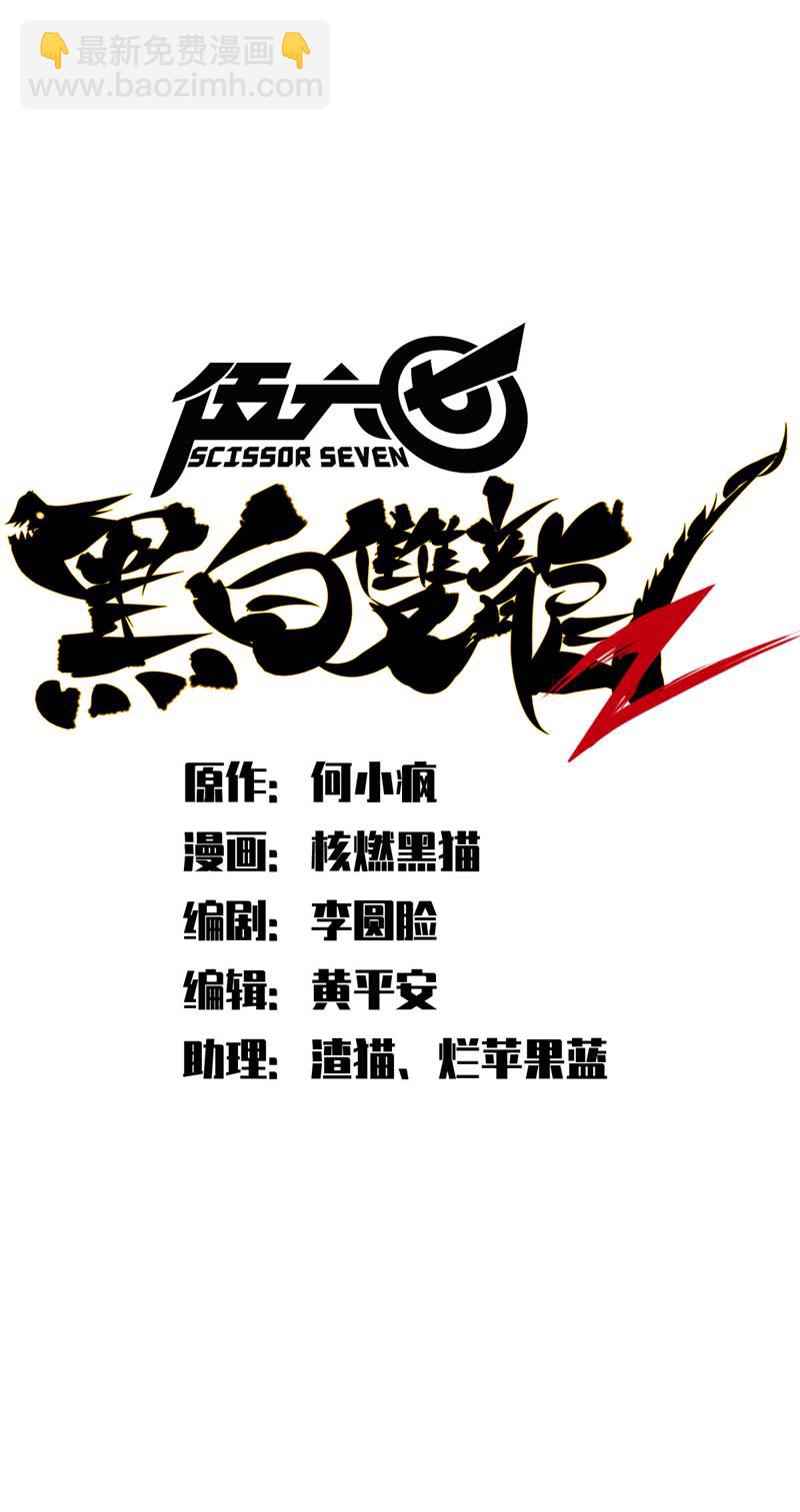 第1章1话 重见天日(1/2)-第1话