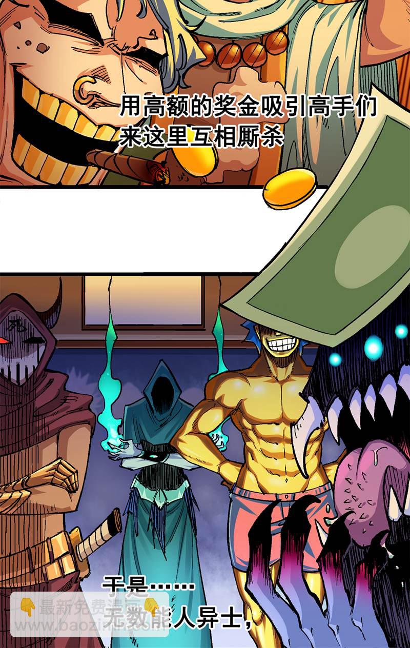 第1章1话 重见天日(1/2)-第1话