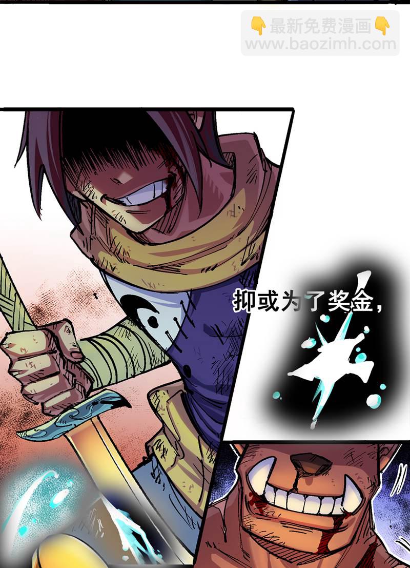 第1章1话 重见天日(1/2)-第1话