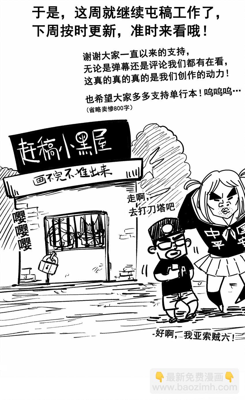 番外1 双龙小道消息-第11话