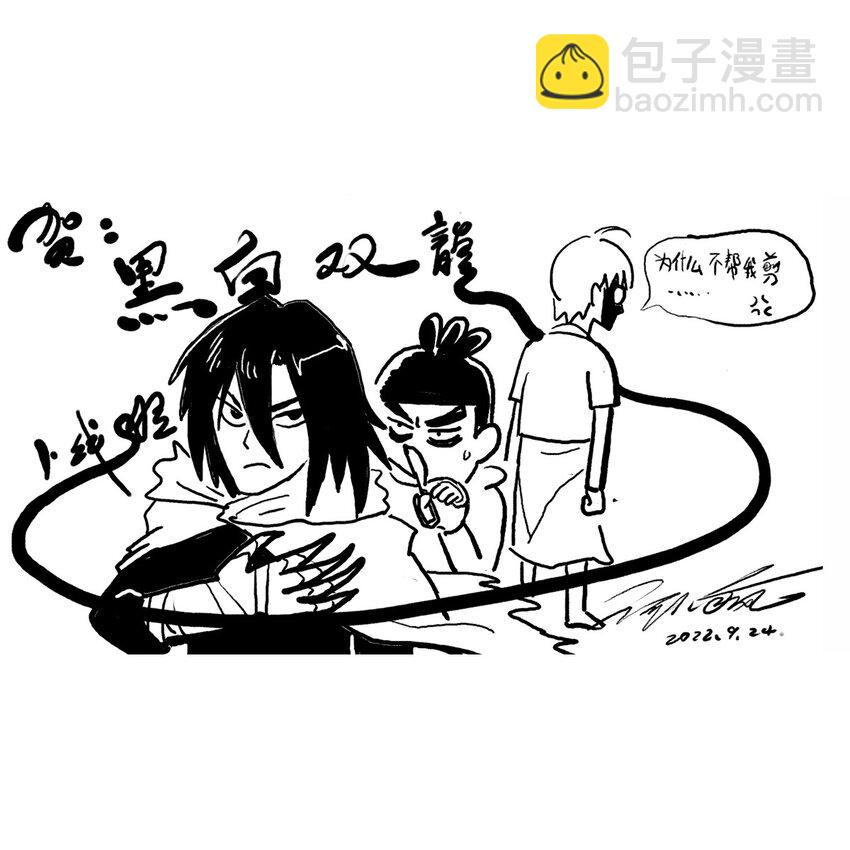 番外1 双龙小道消息-第11话