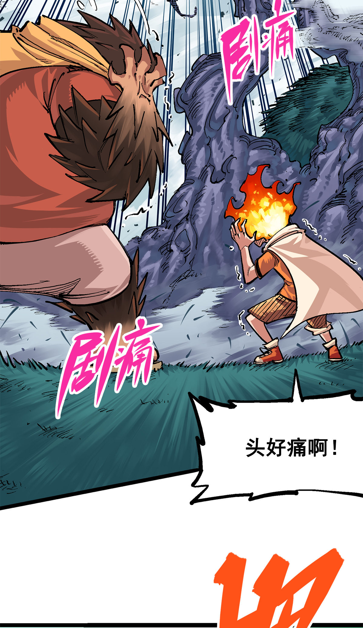 第3章2话 捕获(1/2)-第13话