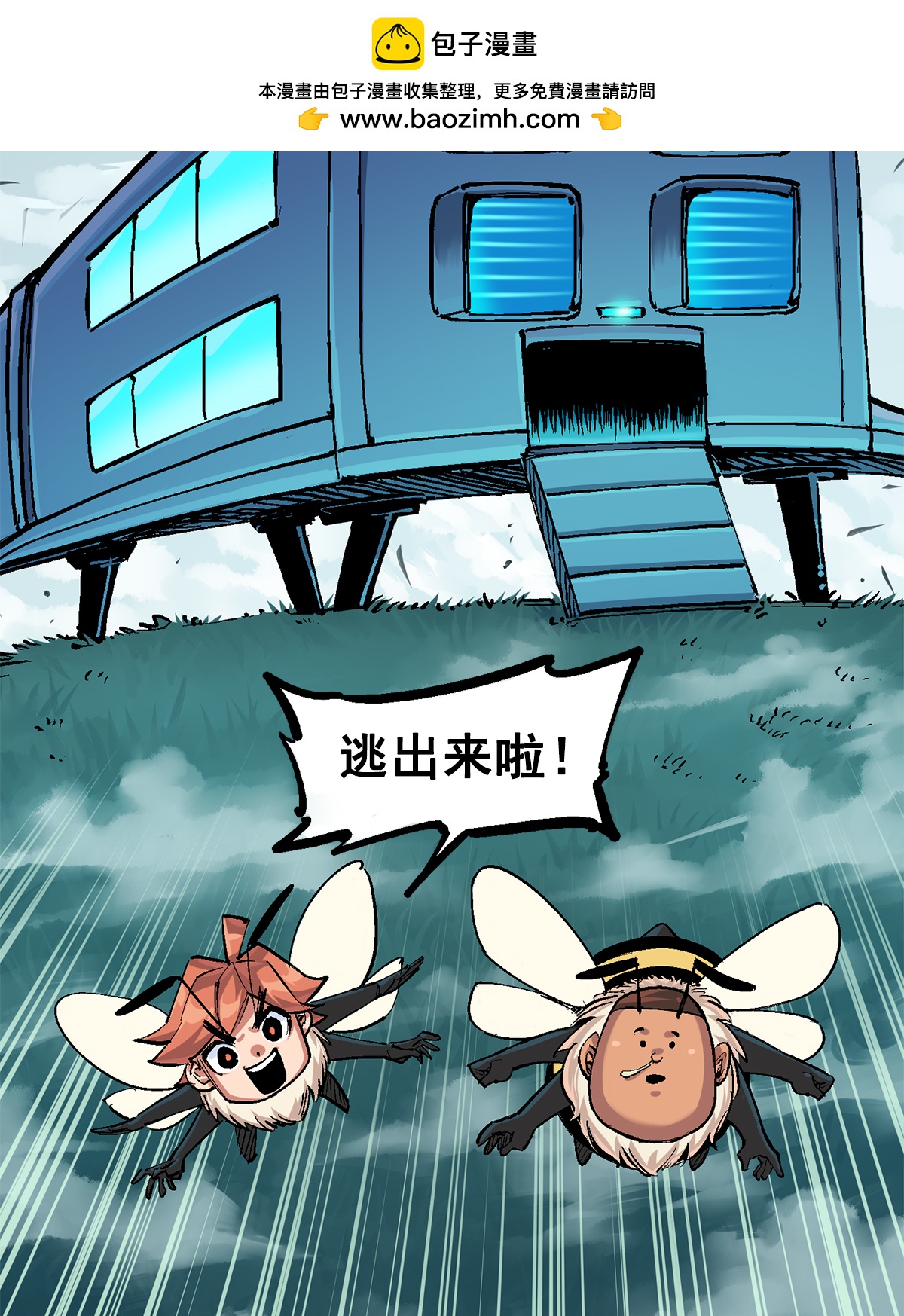 第3章2话 捕获(1/2)-第13话