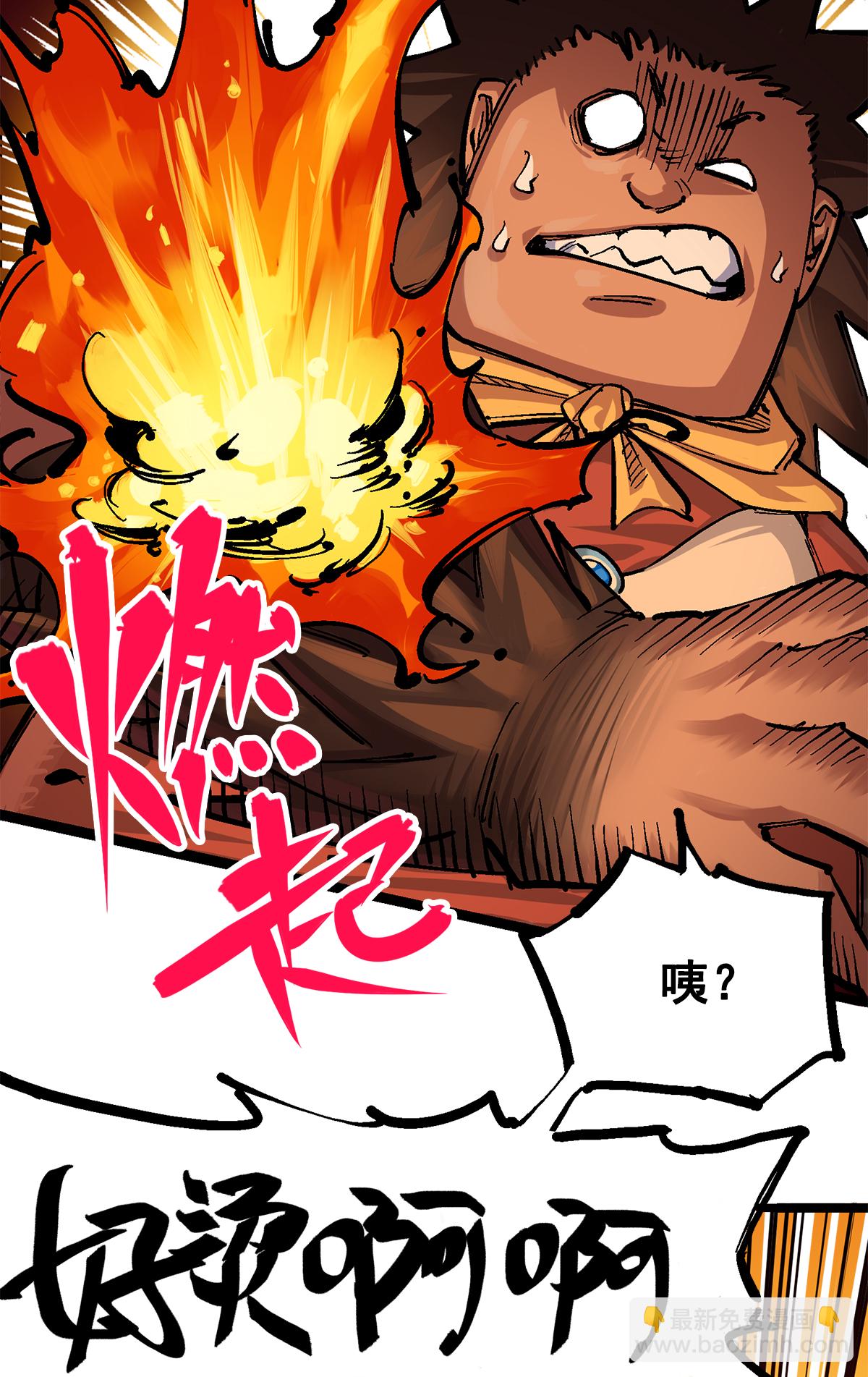 第3章2话 捕获(1/2)-第13话