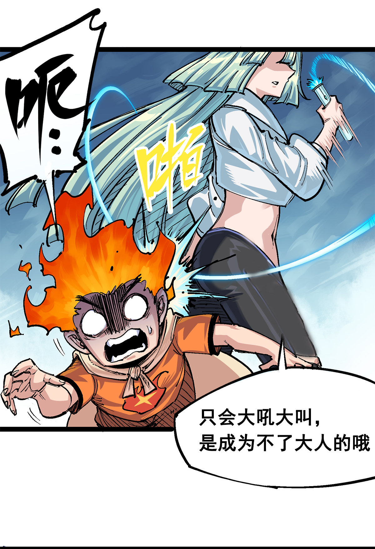 第3章2话 捕获(1/2)-第13话