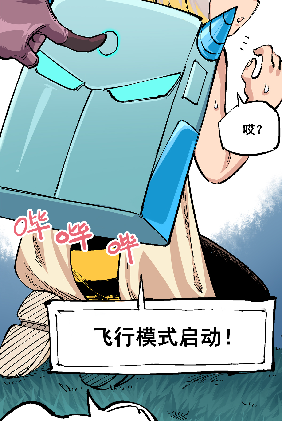 第3章2话 捕获(1/2)-第13话