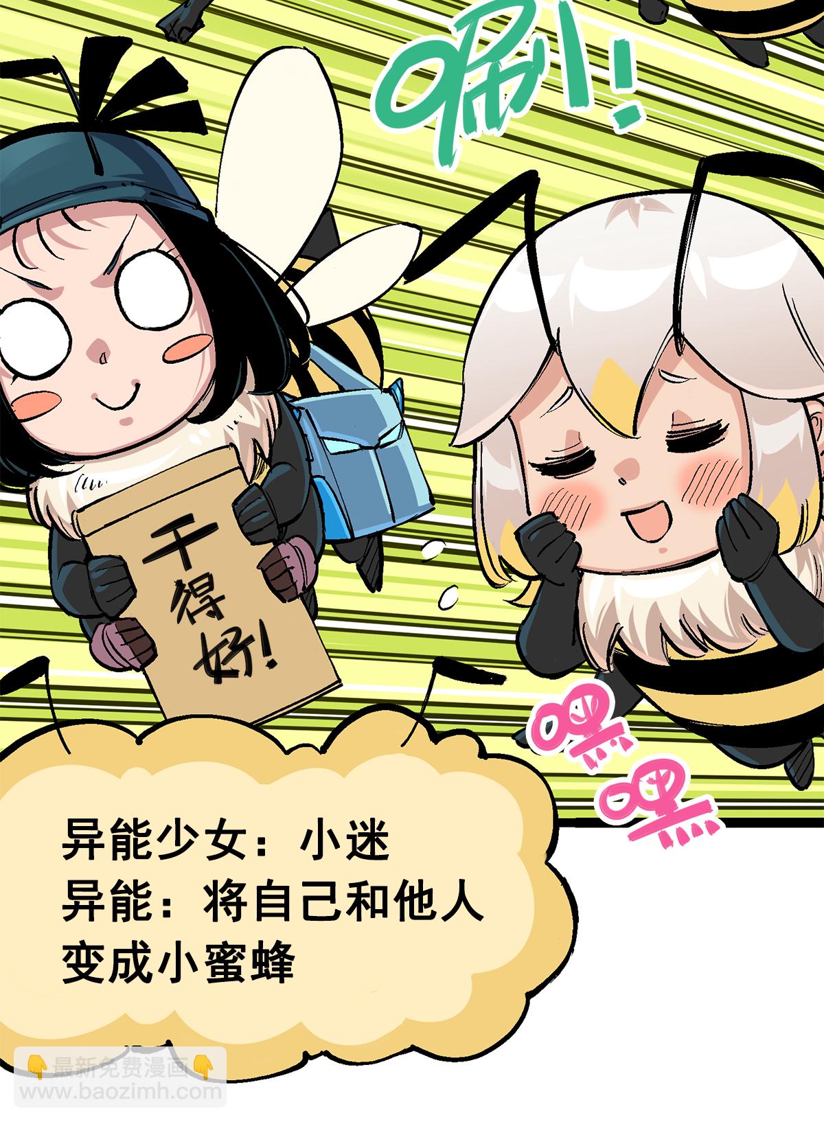 第3章2话 捕获(1/2)-第13话