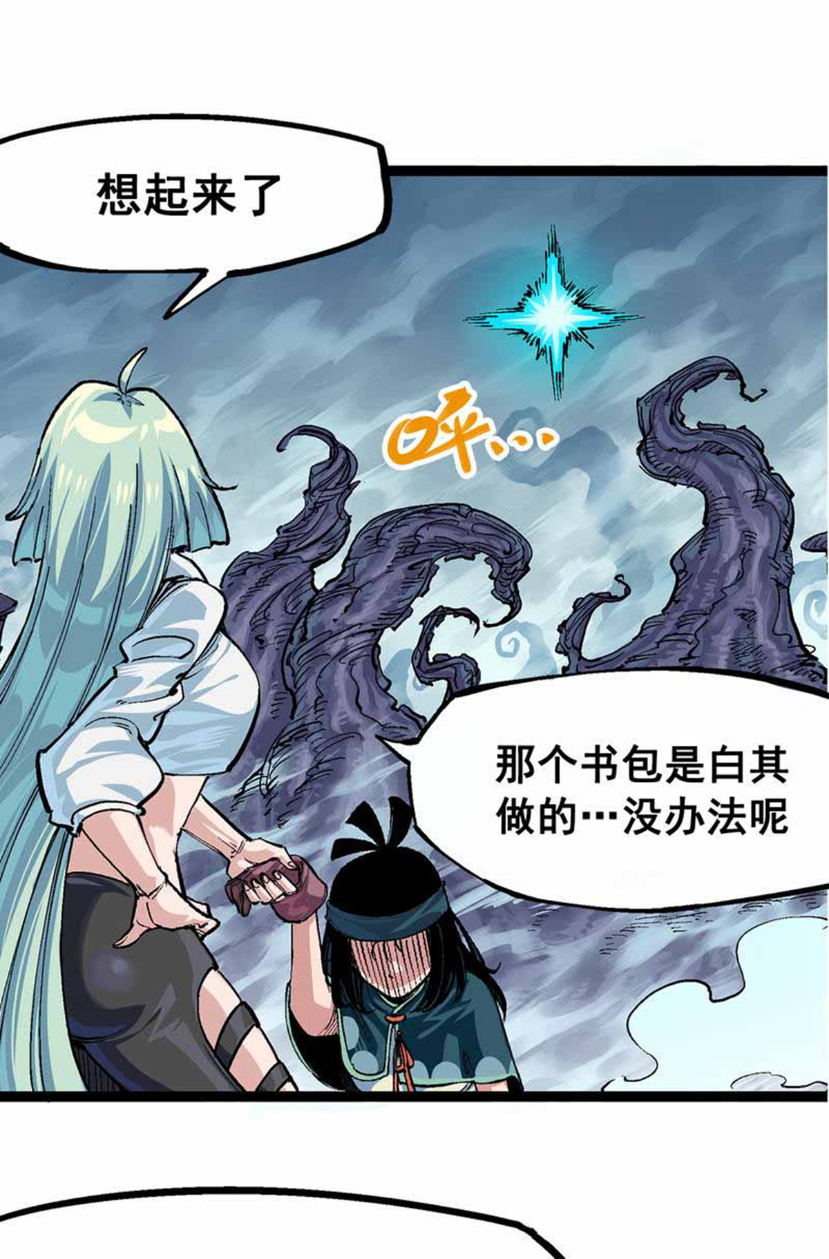 第3章2话 捕获(1/2)-第13话