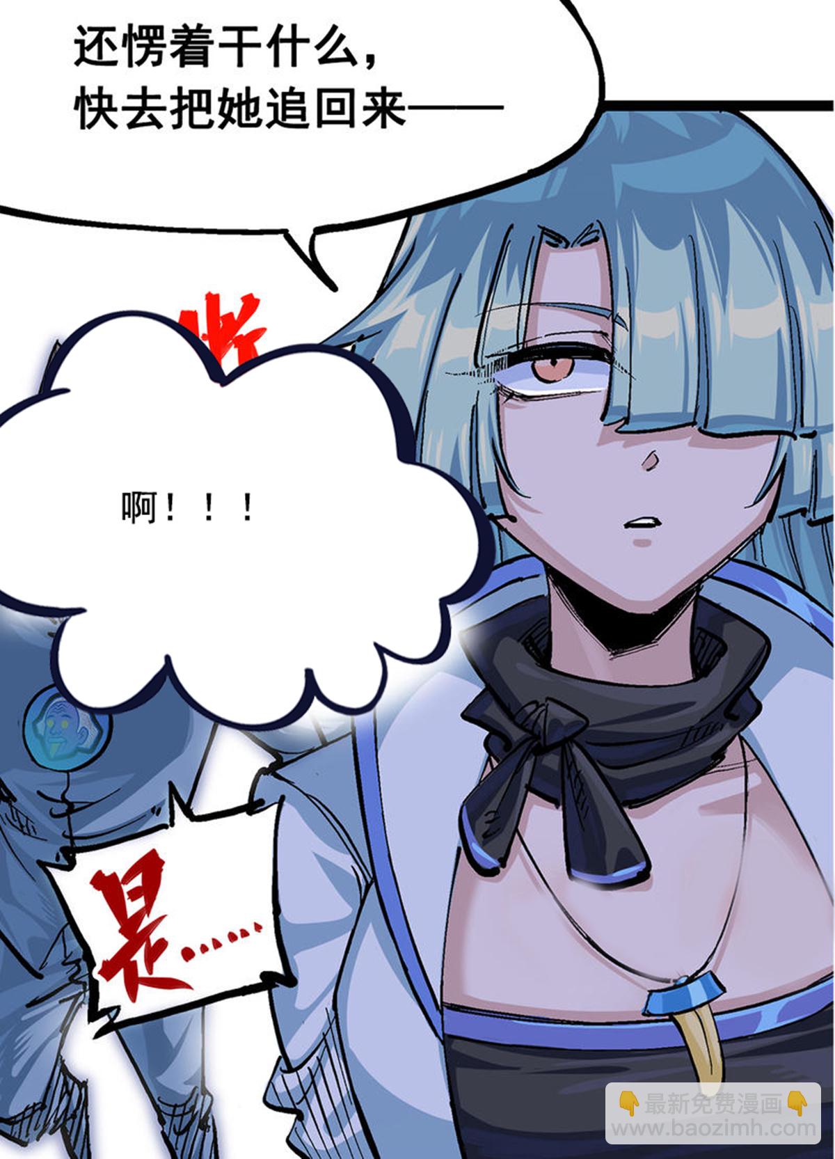 第3章2话 捕获(1/2)-第13话