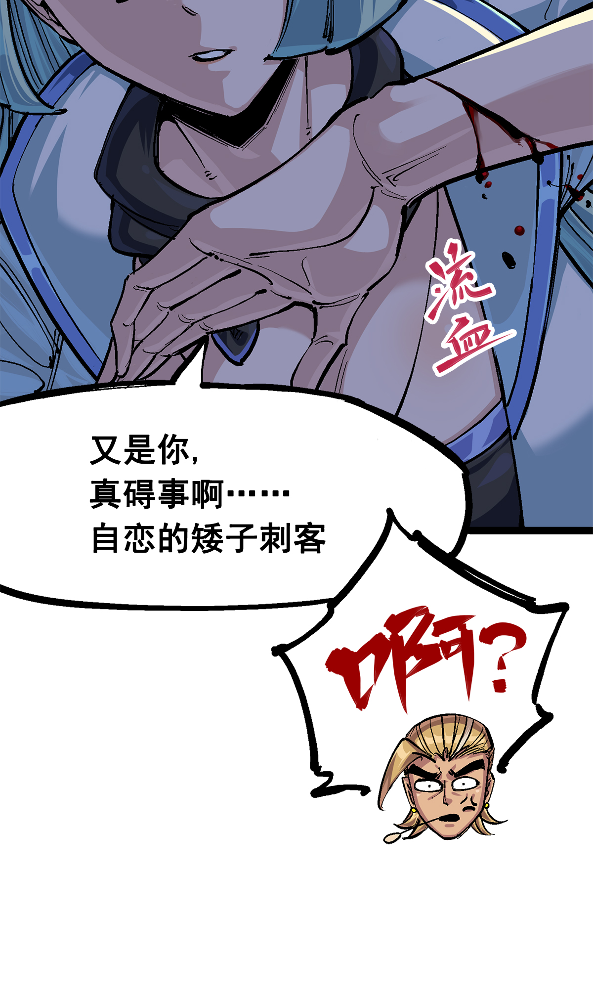 第3章2话 捕获(1/2)-第13话