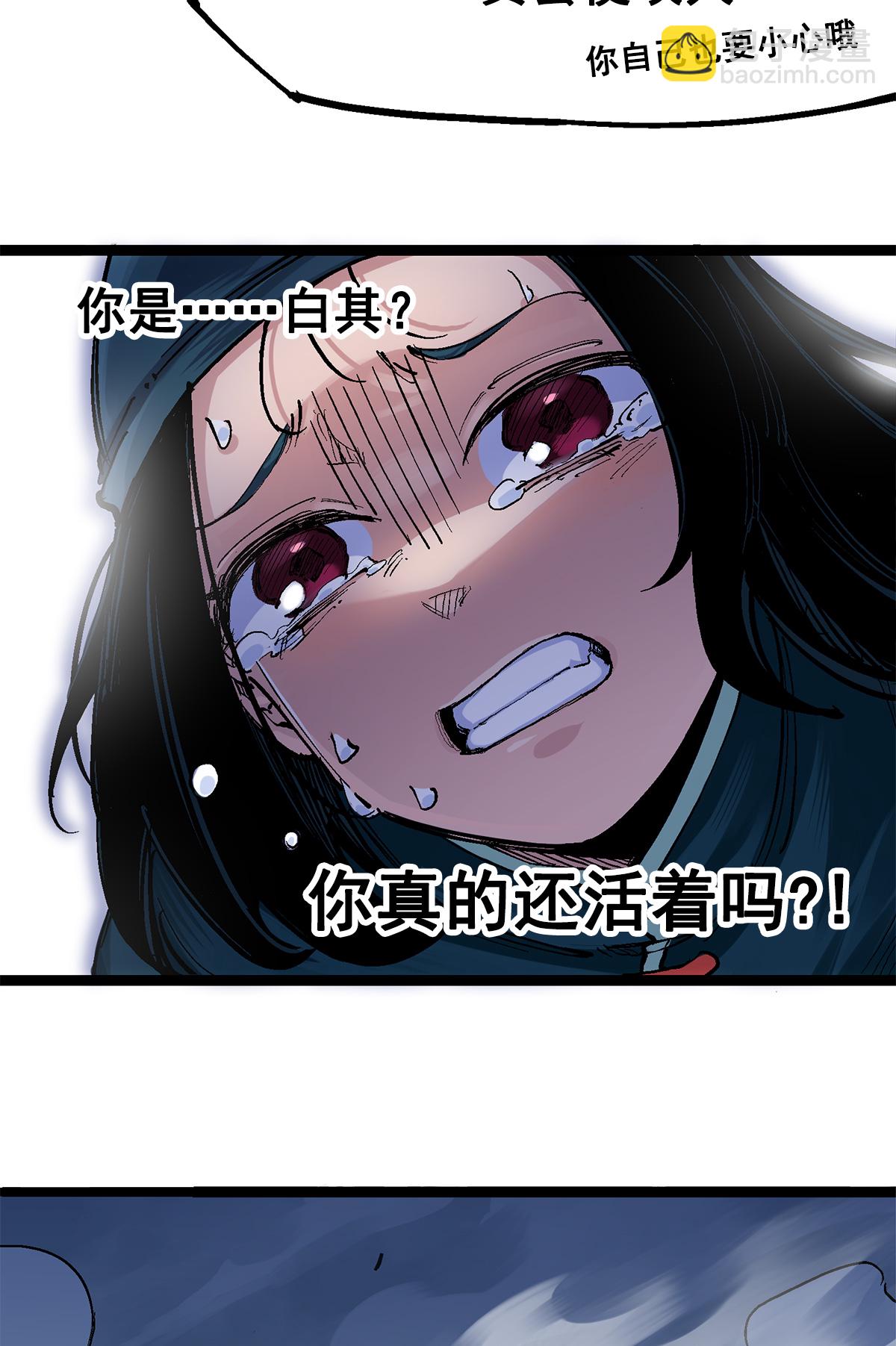 第3章4话 麒麟VS白其(1/2)-第15话