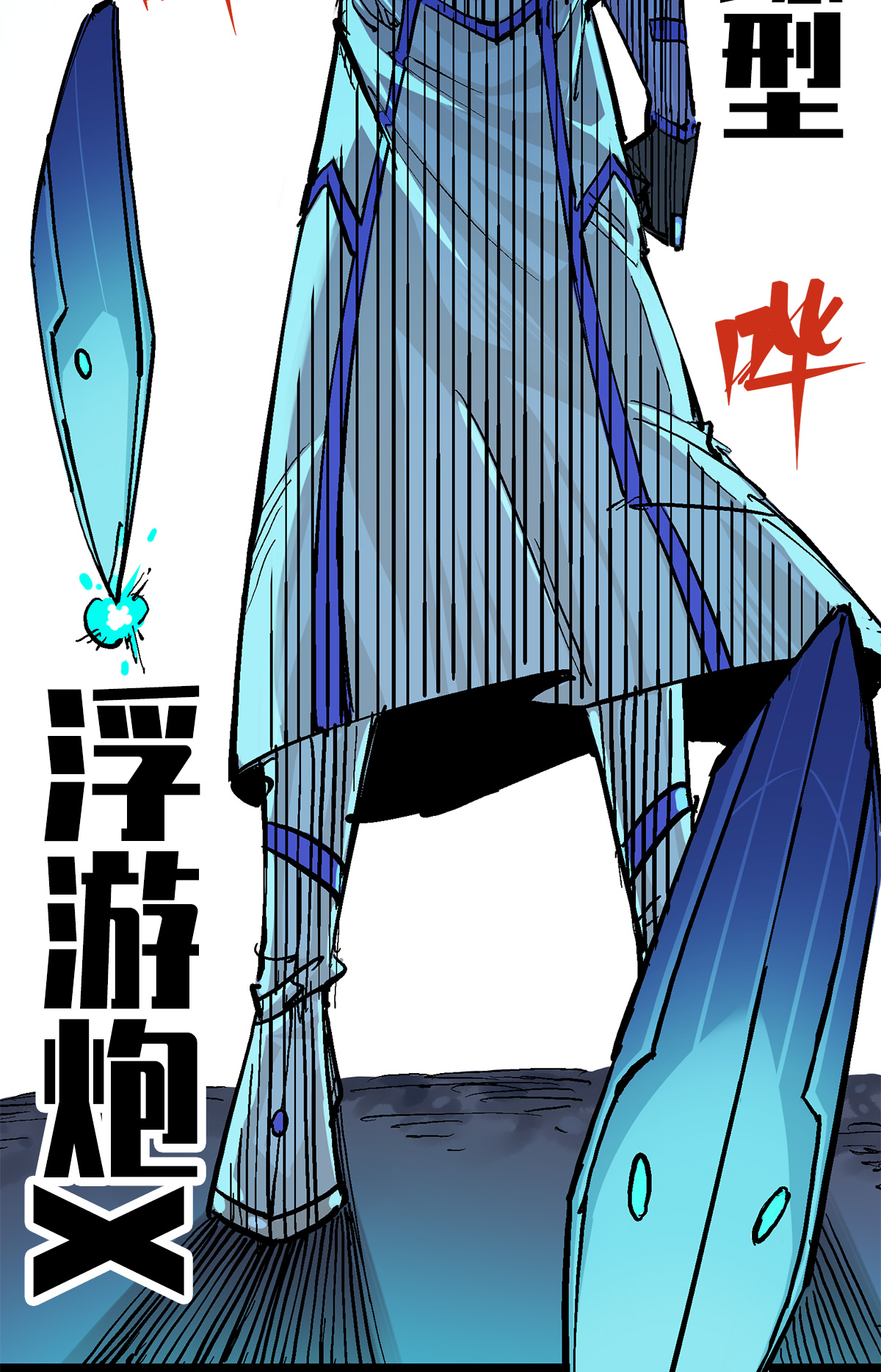 第3章4话 麒麟VS白其(1/2)-第15话