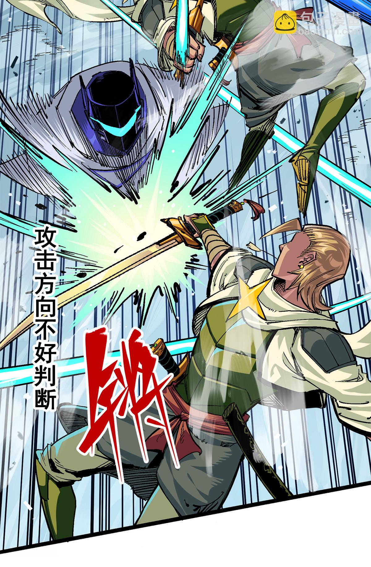 第3章4话 麒麟VS白其(1/2)-第15话